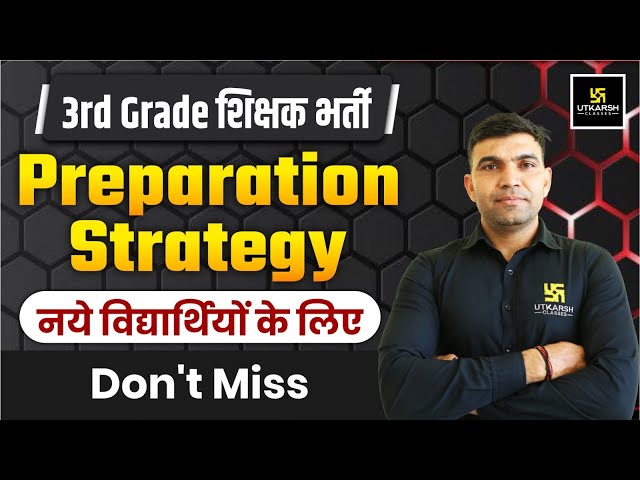 3rd Grade शिक्षक भर्ती | Grade III Preparation Strategy for Freshers | By Narendra Sir