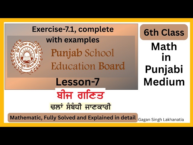 6th Class Math Lesson 7, ਬੀਜ ਗਣਿਤ (Algebra), Exercise 7.1 Complete with Examples,PSEB Punjabi Medium