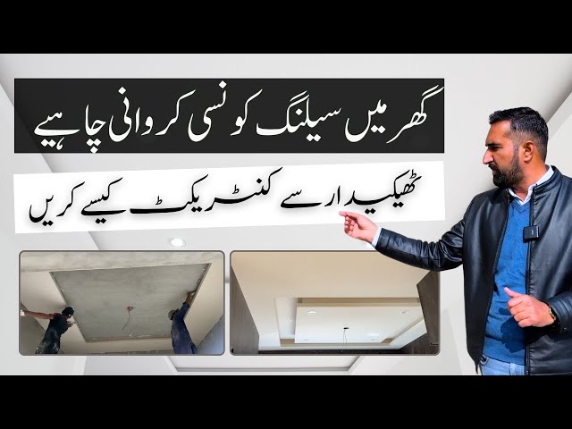 POP vs. Gypsum Board Ceiling | Which is Better? Contractor Agreement Tips & Ceiling Guide