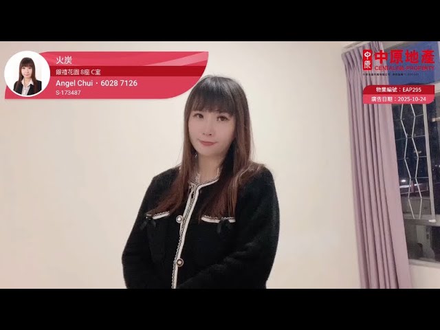 火炭站銀禧花園兩房荀盤