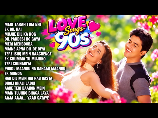❤️90s Love Songs | Bollywood Evergreen 90's Love Songs |❤️90s Hits Hindi Songs | Audio Jukebox