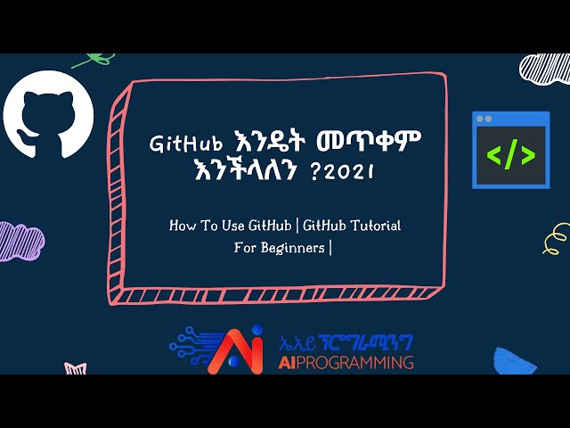 How To Use GitHub | GitHub Tutorial For Beginners - GitHub እንዴት መጥቀም እንችላለን ?