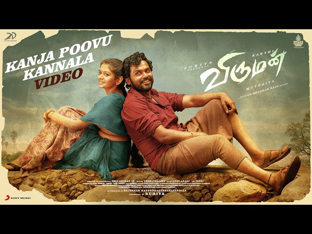 Viruman - Kanja Poovu Kannala Video | Karthi, Aditi Shankar | Yuvan Shankar Raja | Muthaiya