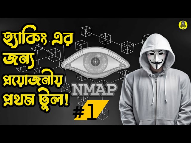 Nmap Tutorial For Beginners | Nmap Tutorial to find Network Vulnerabilities | Technial Bangla
