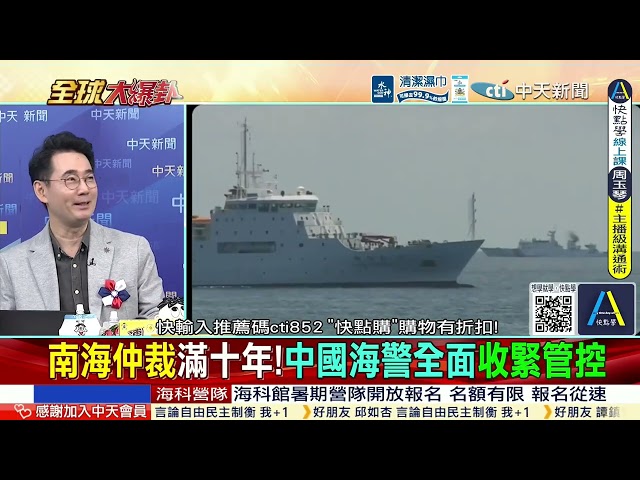 44 Chinese Ships Surround Filipino Wreck: Will Duterte be Released from Prison and is Marcos Pani...
