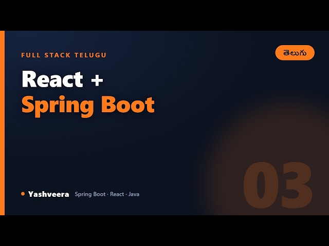 React + Spring Boot కనెక్ట్ చేయడం ఎలా | Full Stack Project in Telugu | Part 3