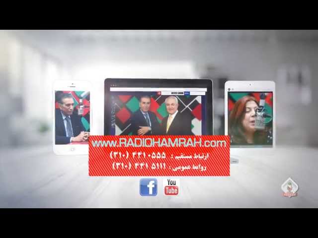 Radio Hamrah Announcement - www.RadioHamrah.com - facebook.com/RadioHamrah