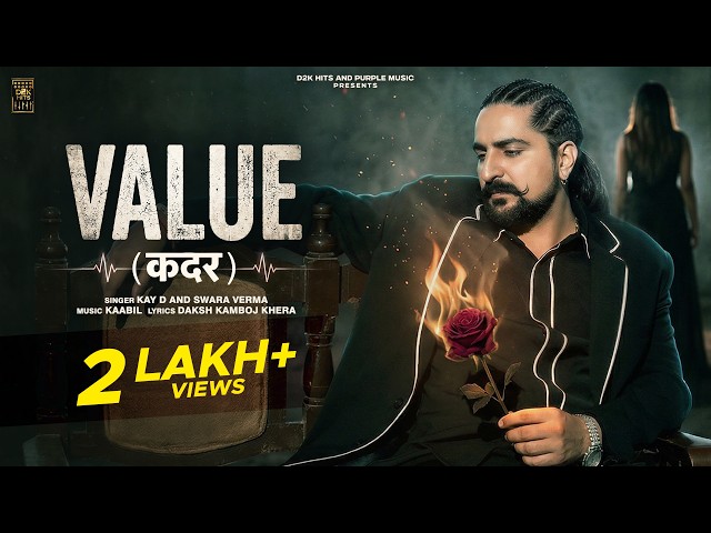 Value (कदर) | Lyrical Video | Kadar (कदर) | Kay D | New Haryanvi Song 2026
