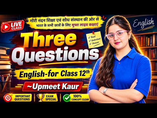 Three Questions Class 12 English NIOS | Full Explanation & Important Questions by Upmeet Ma'am