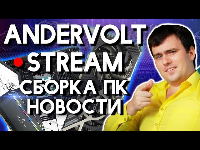 Tech Stream: Watching videos, discussing PC hardware, Q&A, and hanging out) Nvidia vs AMD | PC Bu...