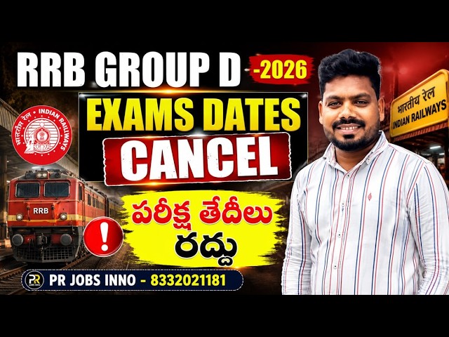 🚨 Were RRB Group D Exam Dates Cancelled? 😱 | BIG Update 2026 | The Real Truth!