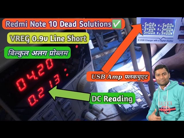 Redmi Note 10 Dead Solution ✅ VREG 0.9V Line Short | Redmi Note 10 No Power On Fixn ✅| Dead Solution