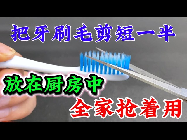 Cut your old toothbrush in half and keep it in the kitchen—the whole family will want one, it’s g...