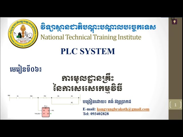 11.  Basic PLC Programming Part01