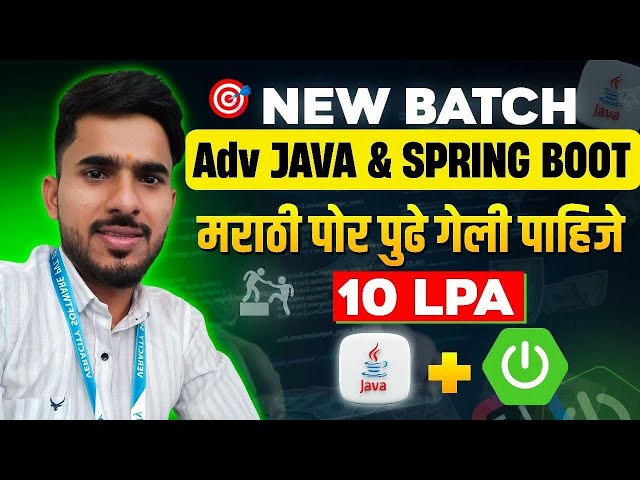 Advance Java + Spring Boot 🚀 | नवीन Batch मराठीत | Full Stack Developer बना ✅" 