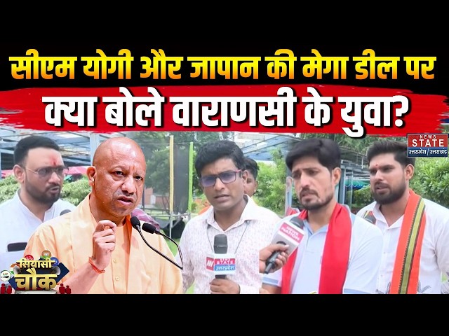 UP-Japan Mega Deal: CM Yogi का जापान कनेक्शन! 3,191 करोड़ की डील, 10 हजार से ज्यादा रोजगार की उम्मीद