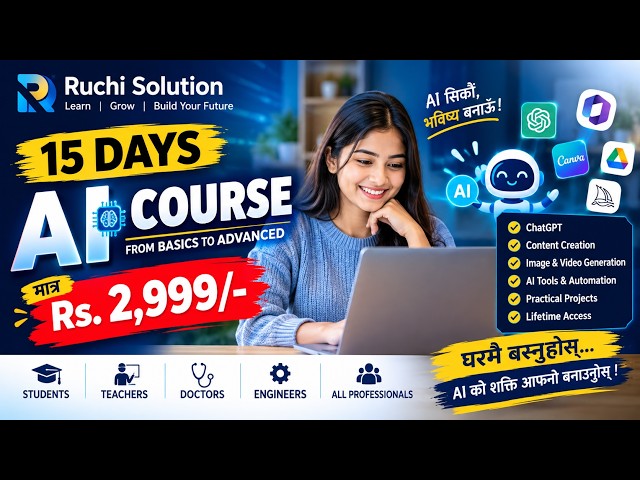 १५ दिनमै AI सिक्नुहोस्! 🤖 | Complete AI Course | Ruchi Solution | Rs. 2,999 मात्र