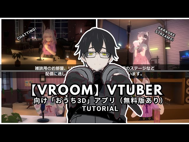 a 3D room application for Vtubers! made easy with 【VRoom】VTuber (tutorial)