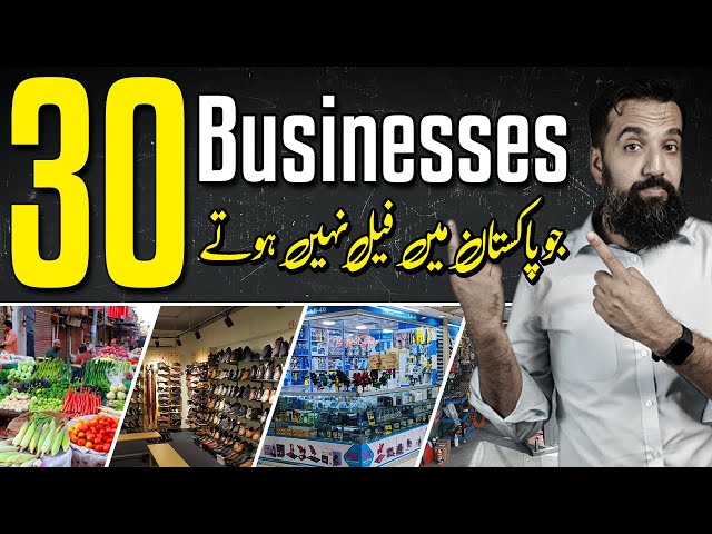 30 Businesses that NEVER FAIL (BUSINESS IDEA)