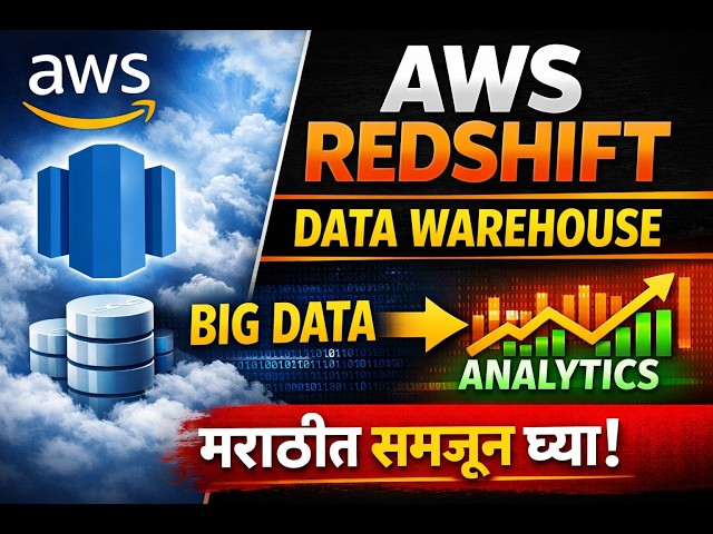 82. AWS Amazon Redshift Tutorial in Marathi | Data Warehouse on AWS | Redshift Architecture.