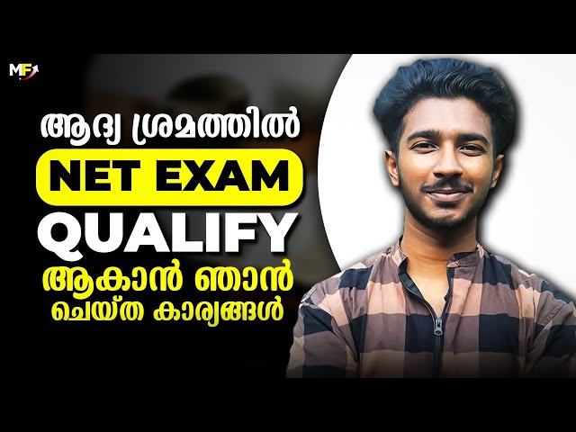 How I Cracked UGC NET Exam in First Attempt | Tips & Tricks in Malayalam | Motive Focus