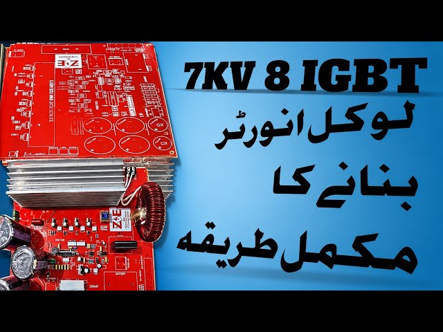 How to Make Local Solar Inverter Step by Step | Complete Inverter Making Tutorial in Urdu