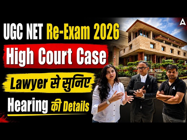 UGC NET Re Exam 2026 | High Court On UGC NET Re Exam | UGC NET Re Exam Latest Update