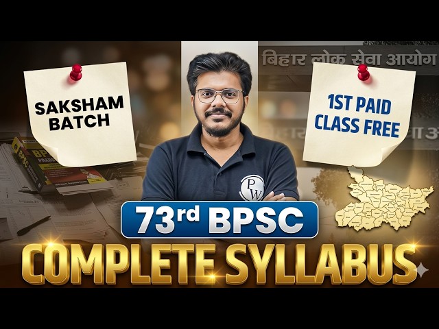 BPSC Syllabus 🔥| 73rd BPSC Syllabus (Pre + Mains) | SAKSHAM Batch - 1st Class FREE | BPSC Wallah