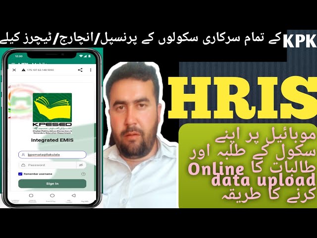 How to upload on mobile student emis data | Student emis on mobile | HRMIS |student enrollment | Kpk