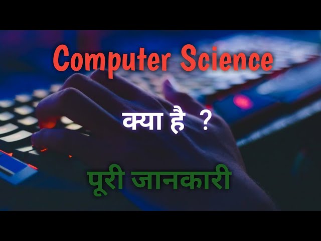 What is Computer Science - Full Information [Hindi] | कंप्यूटर साइंस क्या होता है | The Learning TV
