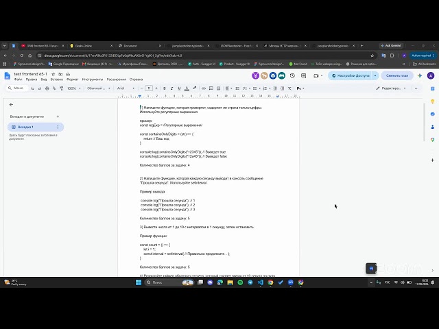 Frontend 65-1 Lesson 5