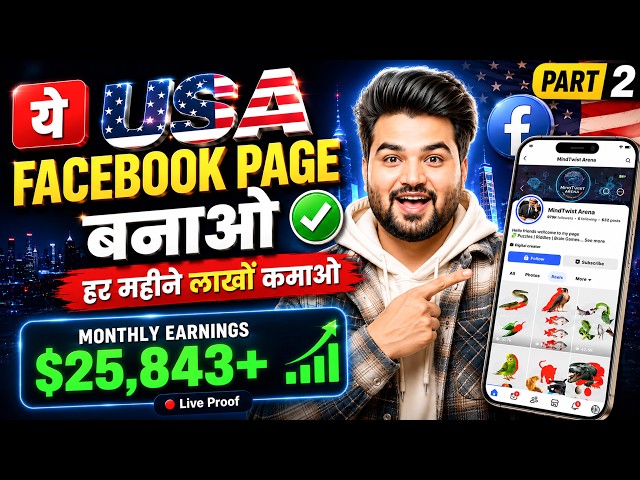 How to Create USA Facebook Niche Videos? 🇺🇸 Viral AI Videos & Facebook Earnings (2026)