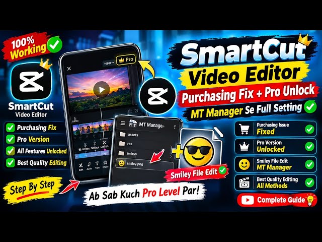 🔥 SmartCut Video Editor | MT Manager Se Smiley File Editing & Purchasing Issue Fix | Complete Guide