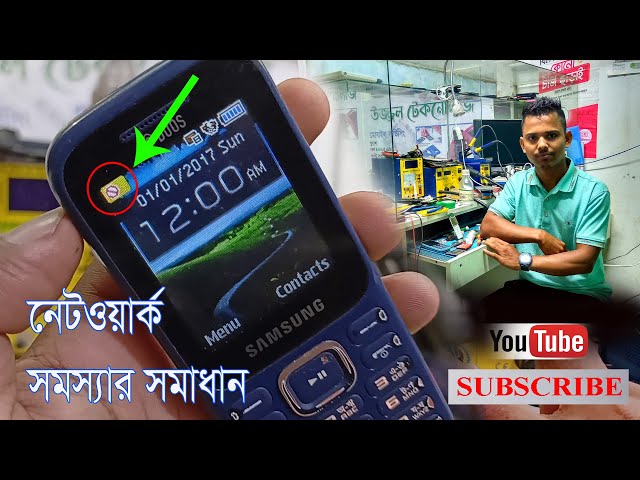 How To Samsung B310e Network Problem Solution/ নেটওয়ার্ক সমস্যার সমাধান(Uzzol Technology)