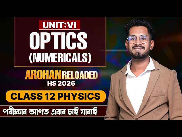 HS Final 2026 Physics Most Important Questions | Class 12 Physics | Optics | AHSEC | Let's Approach