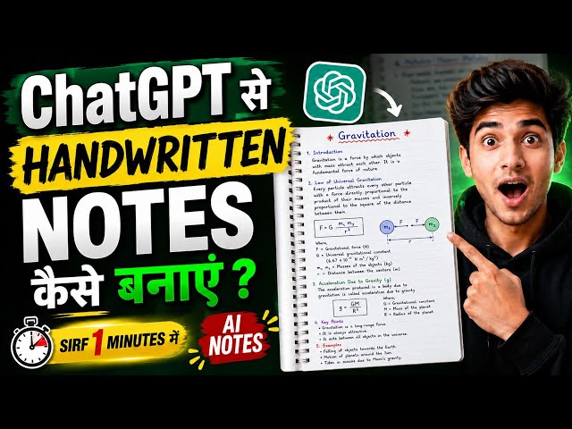 How to Create Topper-Style Handwritten Notes with ChatGPT 📝 | AI Notes for Students | ChatGPT Prompt