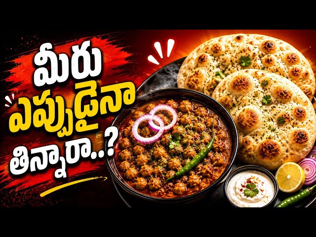 ￼￼టెస్ట్ ఇలా ఉంటాది అని అస్సలు ఊహించలేదు..!! 😳Chole Kulcha😋బాబాయ్ తో లాస్ట్ కి ఏం అన్నానో తెలుసా..?😂