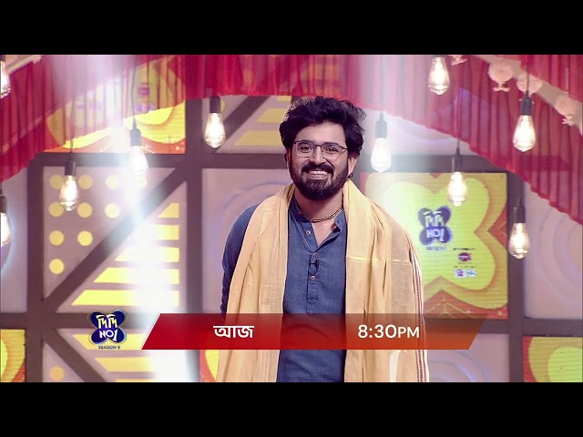 Didi No 1 Season 9 - Sunday ধামাকা | আজ At 4:30 PM | Promo @zeebangla