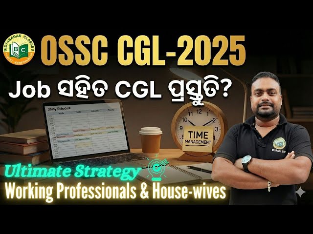 🎯OSSC CGL 2025 Preparation |PREPARATION STRATEGY FOR WORKING MAN & WOMEN & HOUSEWIFES #ossc #cglexam
