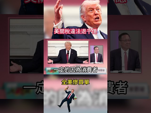 A Massive Policy Scam! US Tariff War Backfires, Forcing Billions in Refunds; Corporations Profit ...