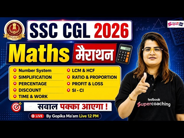 SSC CGL 2026 | SSC CGL 2026 Math Marathon | SSC CGL Maths Classes 2026 | Gopika Ma'am | Testbook