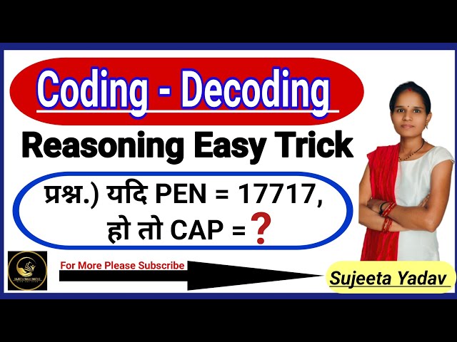 Coding Decoding Reasoning tricks 🔥Find CAP=? Coding Decoding Questions