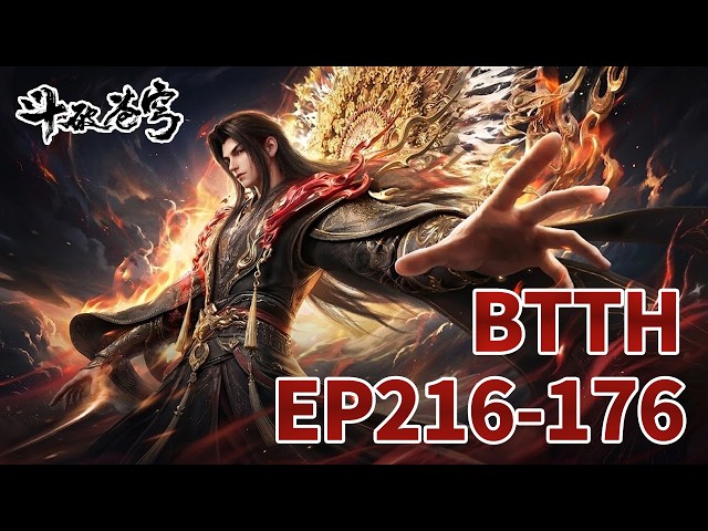 【斗破苍穹】EP216-176💥 斗圣之旅，称帝之路！大结局内容一次看爽 |《鬥破蒼穹》|BTTH |MULTISUB