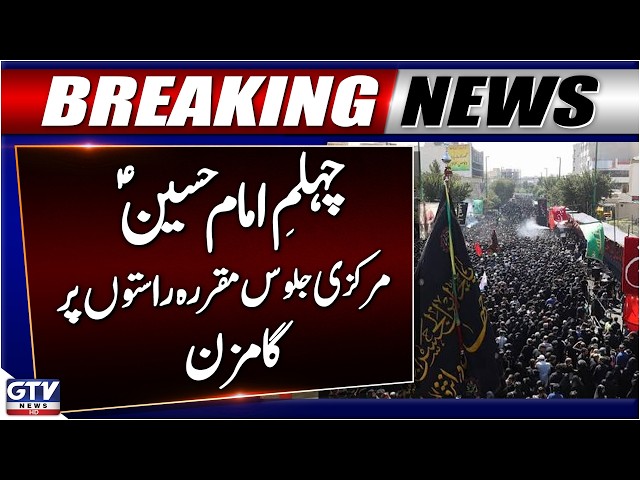 Chehlum Imam Hussain A.S | Markazi Jaloos Apne Mukara Raston Per Gamzan | GTV News