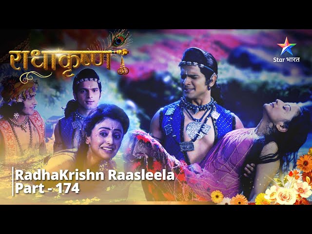 राधाकृष्ण -Part 174  || Balram ne ki Rajkumari Revati ki raksha #radhakrishna
