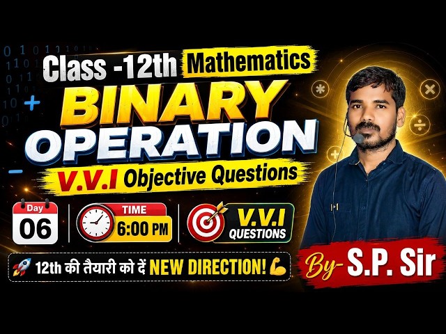 Binary Operation || V.V.I Objective Questions Mathematics || Class 12th Day 06 || By S.P. Sir