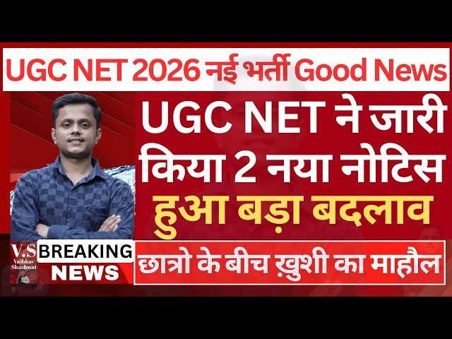 UGC NET June  2026 ✅ New Eligibility? Age Limit? Exam Fees? Pattern? Syllabus?
