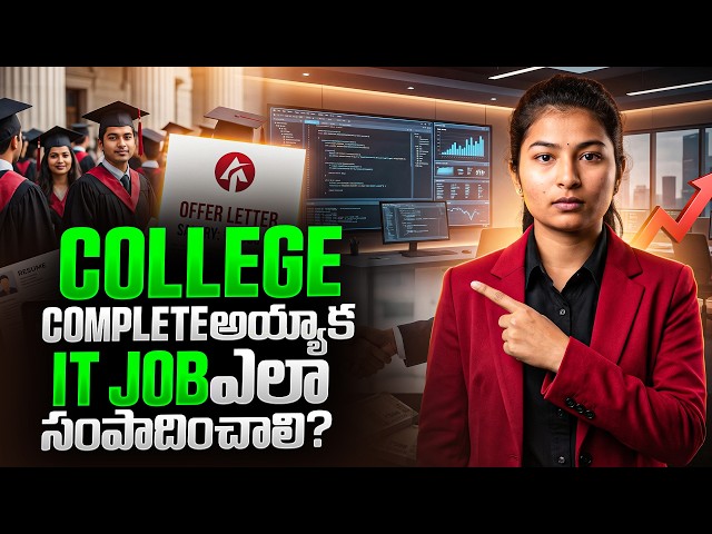  How to Get an IT Job After Degree? | Complete IT Job Roadmap for Graduates | Telugu