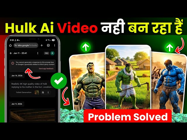 Flow ai third party content problem | Hulk ai video kaise banaye | Flow AI Video Generator problem 