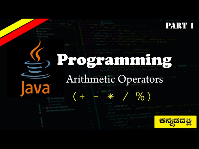 Java ಕನ್ನಡ Tutorial | Arithmetic Operators with Simple Programs
